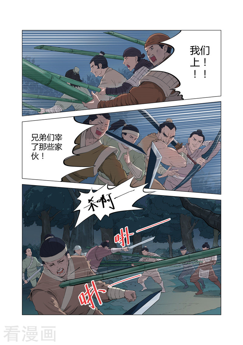 第7话1-一骑当千-孙尚香-踏雪动漫（第2张）